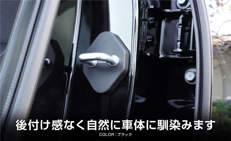 新型ZR-V ドアストライカーカバー 4P PP ブラック｜ホンダ HONDA ZRV RZ3 RZ4 RZ5 RZ6 専用 内装 カスタム 保護パーツ ドアストッパーカバー ストライカーカバー ドレスアップ アクセサリー 社外品 エアロ オプション【メール便対象/代引き・配達日時指定不可】