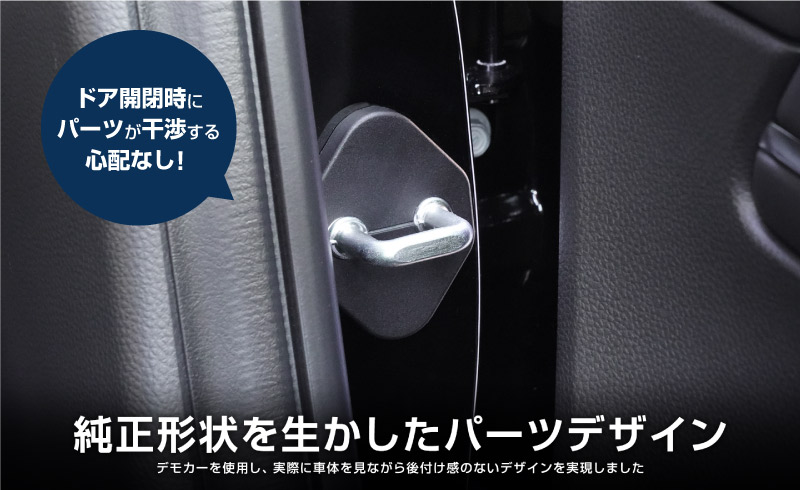 新型ZR-V ドアストライカーカバー 4P PP ブラック｜ホンダ HONDA ZRV RZ3 RZ4 RZ5 RZ6 専用 内装 カスタム 保護パーツ ドアストッパーカバー ストライカーカバー ドレスアップ アクセサリー 社外品 エアロ オプション【メール便対象/代引き・配達日時指定不可】