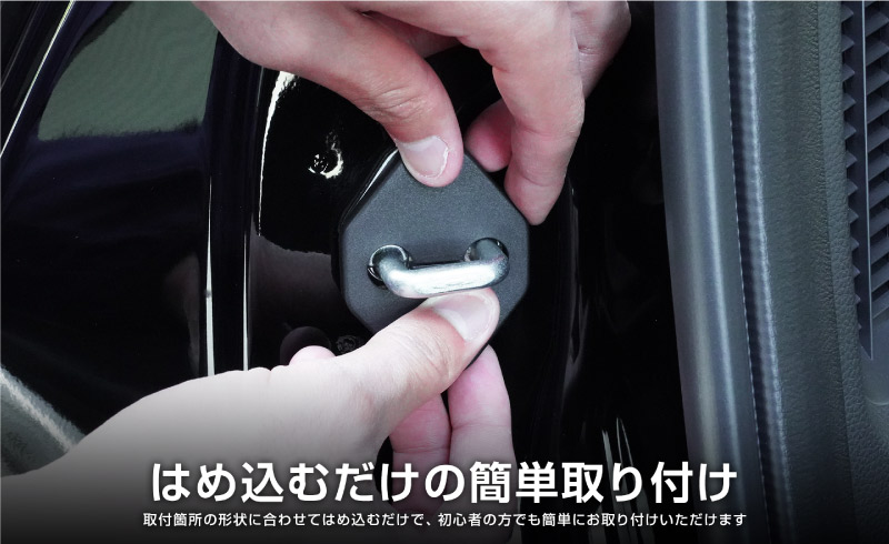 新型ZR-V ドアストライカーカバー 4P PP ブラック｜ホンダ HONDA ZRV RZ3 RZ4 RZ5 RZ6 専用 内装 カスタム 保護パーツ ドアストッパーカバー ストライカーカバー ドレスアップ アクセサリー 社外品 エアロ オプション【メール便対象/代引き・配達日時指定不可】