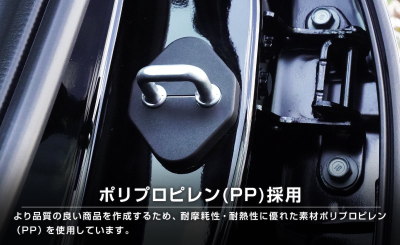 新型ZR-V ドアストライカーカバー 4P PP ブラック｜ホンダ HONDA ZRV RZ3 RZ4 RZ5 RZ6 専用 内装 カスタム 保護パーツ ドアストッパーカバー ストライカーカバー ドレスアップ アクセサリー 社外品 エアロ オプション【メール便対象/代引き・配達日時指定不可】