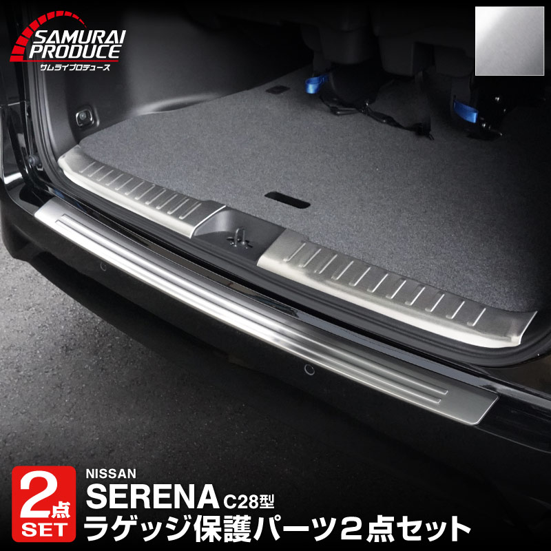 ��2/15��10%off�ۡڥ��åȳ�ۿ�������� C28 �饲�å������åեץ졼�� ���� �� �ꥢ�Х�ѡ����ƥåץ����� �ݸ�ѡ��ĥ��å� ���٤�2�� ���٤�2���顼 ����С��إ��饤�� �֥�å��إ��饤�� 2026ǯ�ޥ��ʡ������󥸸��б��å˥å��� NISSAN SERENA C28�� ���� ���� �ݸ� �ѡ��� �ɥ쥹���å� ���������꡼ �ҳ��ʡ�ͽ������/����С�:2��20�������֥�å�:3��10��������ͽ���