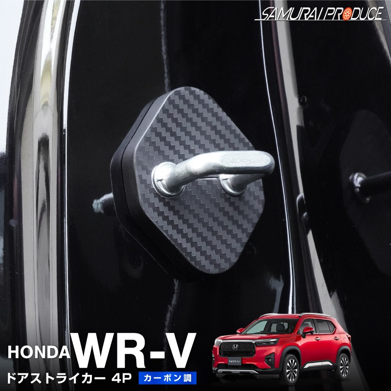 WR-V ɥȥ饤С 4P PP ܥåۥ HONDA WRV DG    ݸѡ ɥȥåѡС ȥ饤С ɥ쥹å ꡼ ҳ  ץڤ椦ѥåо/ãԲġ