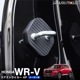 WR-V ɥȥ饤С 4P PP ܥåۥ HONDA WRV DG    ݸѡ ɥȥåѡС ȥ饤С ɥ쥹å ꡼ ҳ  ץڤ椦ѥåо/ãԲġ