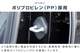 WR-V ɥȥ饤С 4P PP ܥåۥ HONDA WRV DG    ݸѡ ɥȥåѡС ȥ饤С ɥ쥹å ꡼ ҳ  ץڤ椦ѥåо/ãԲġ