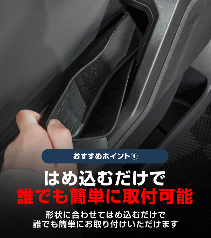 新型RAV4 60系 インナードア サイドドアポケット 上段 4P ブラック ラバータイプ ｜トヨタ TOYOTA ラヴフォー AXAN64 プラグインハイブリッド PHEV 対応 防水 水洗い アクセサリー 内装 インナー ドア ポケット トレイ ウィンドウスイッチ パネル カバー 保護 便利グッズ マット 社外【予約販売/6月10日頃入荷予定】