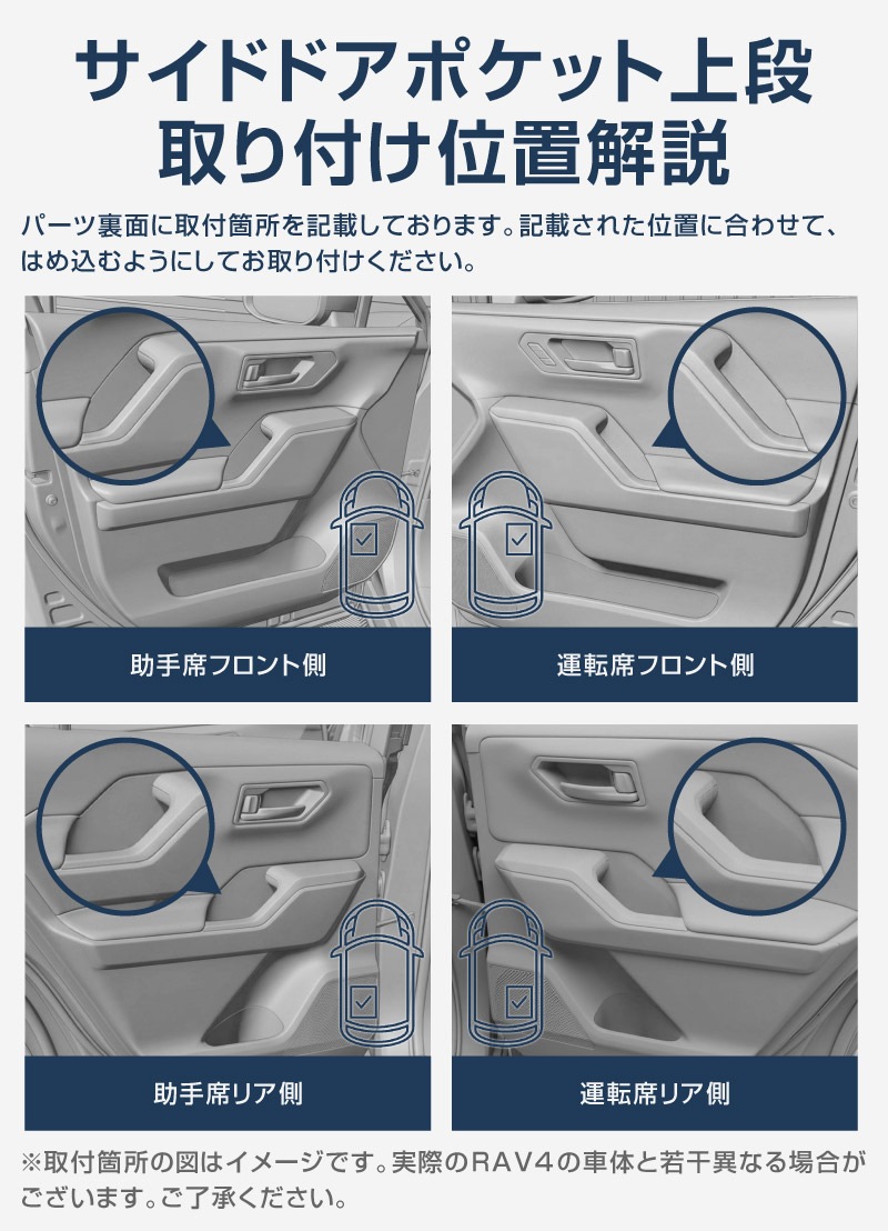 新型RAV4 60系 インナードア サイドドアポケット 上段 4P ブラック ラバータイプ ｜トヨタ TOYOTA ラヴフォー AXAN64 プラグインハイブリッド PHEV 対応 防水 水洗い アクセサリー 内装 インナー ドア ポケット トレイ ウィンドウスイッチ パネル カバー 保護 便利グッズ マット 社外【予約販売/6月10日頃入荷予定】