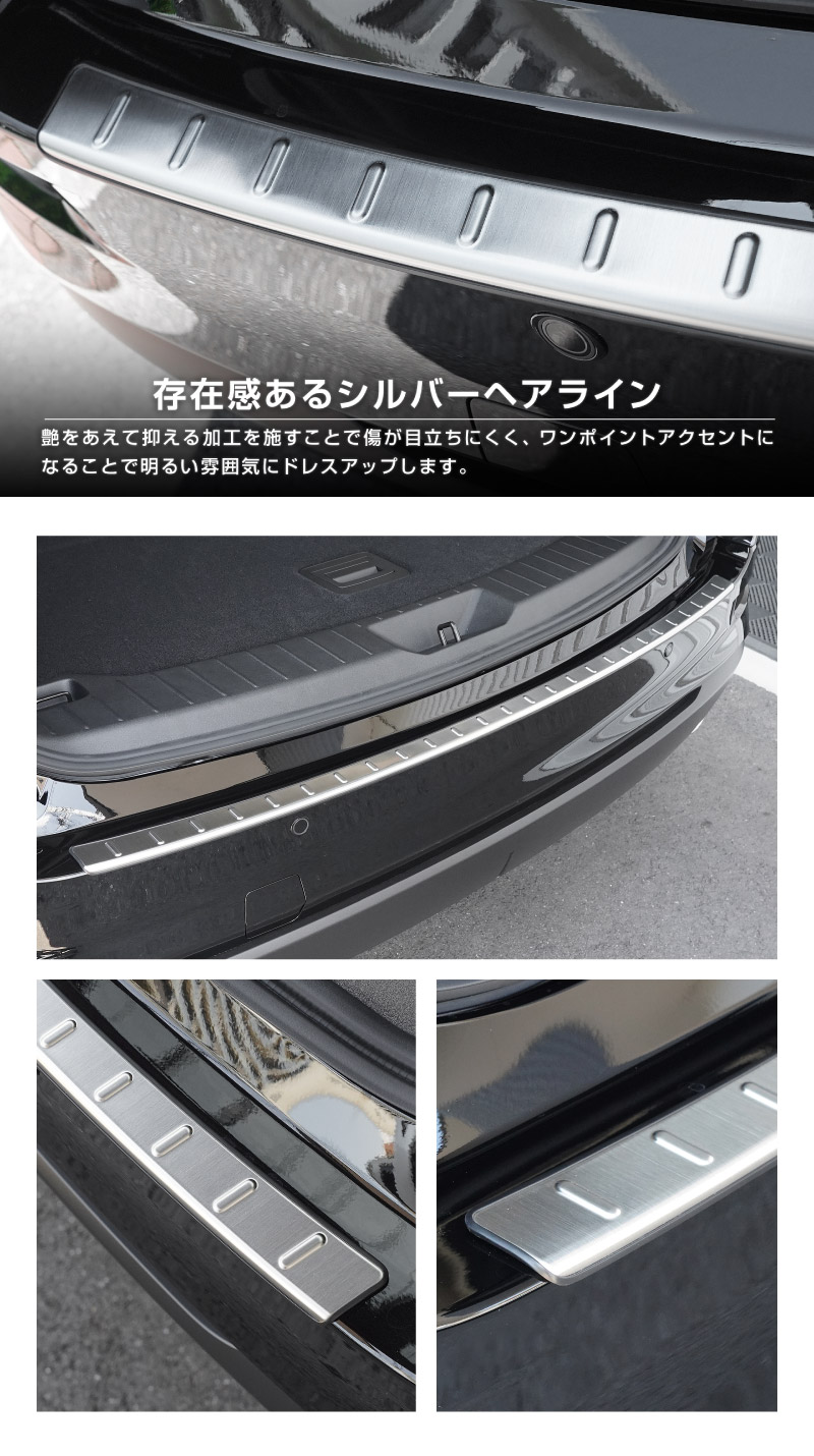 新型CX-5 KM系 リアバンパーステップガード 1P 車体保護ゴム付き 選べる3カラー シルバーへライン ブラックヘアライン カーボン調 2026年 フルモデルチェンジ専用 ｜MAZDA CX5 2026FMC KMYSDP 専用 外装 保護パーツ リア カスタム アクセサリー 社外 トランク 保護 傷防止【予約販売/8月30日頃入荷予定】