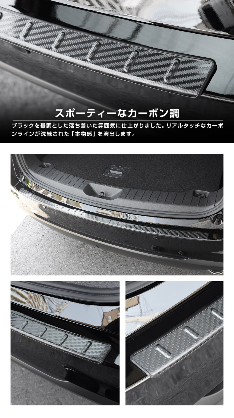 新型CX-5 KM系 リアバンパーステップガード 1P 車体保護ゴム付き 選べる3カラー シルバーへライン ブラックヘアライン カーボン調 2026年 フルモデルチェンジ専用 ｜MAZDA CX5 2026FMC KMYSDP 専用 外装 保護パーツ リア カスタム アクセサリー 社外 トランク 保護 傷防止【予約販売/8月30日頃入荷予定】