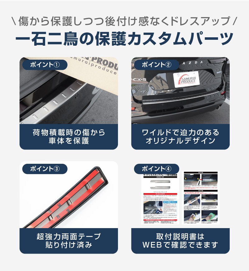 新型CX-5 KM系 リアバンパーステップガード 1P 車体保護ゴム付き 選べる3カラー シルバーへライン ブラックヘアライン カーボン調 2026年 フルモデルチェンジ専用 ｜MAZDA CX5 2026FMC KMYSDP 専用 外装 保護パーツ リア カスタム アクセサリー 社外 トランク 保護 傷防止【予約販売/8月30日頃入荷予定】