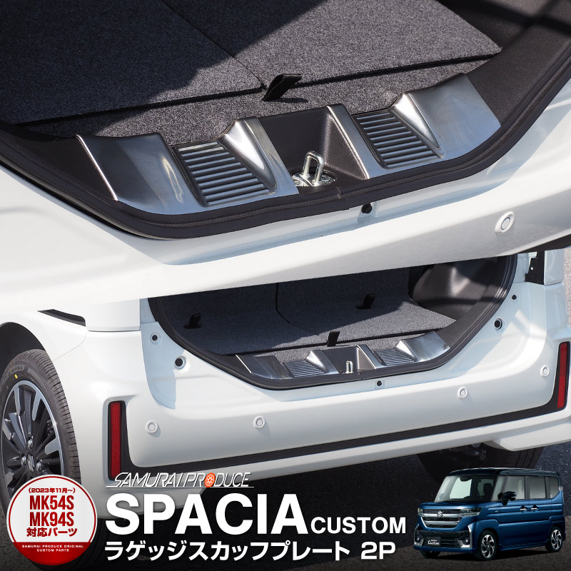  ڡ ڡ MK54S MK94S MK53S ڡ١ MK33V ե쥢若 MM53S MM54S MM94S 饲åå 2På SUZUKI SPACIA SPACIA CUSTOM ޥĥ MAZDA FLAIR WAGON MK53S   ѡ  ɥ쥹å 饲 ȥ ټ ꡼ ҳ ץͽ/1220ͽ