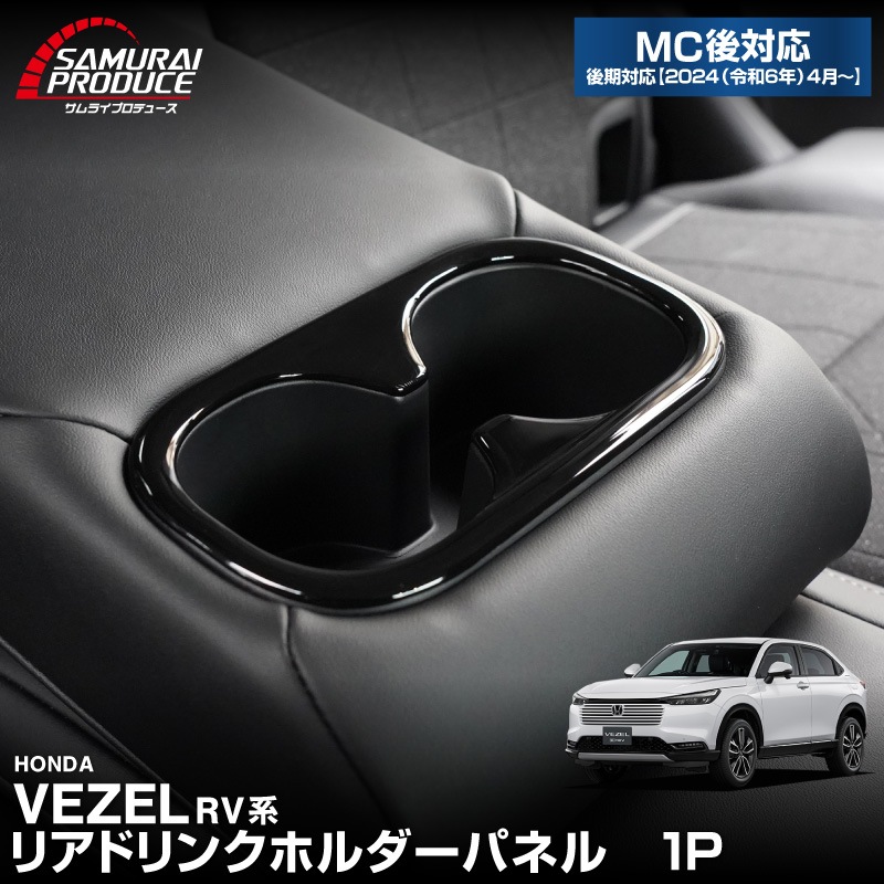 ������������ �ꥢ�ɥ�󥯥ۥ�����ѥͥ� 1P �ԥ��Υ֥�å� �ѵ�����ͥ�줿ABS�� 2024ǯ�ޥ��ʡ������󥸸��б��åۥ�� HONDA VEZEL RV�� ���� ���� ����ƥꥢ �ꥢ���å� �������� �ѡ��� �ɥ쥹���å� ���������꡼ �ҳ��� �ڥ᡼�����о�/���������ã���������Բġ�