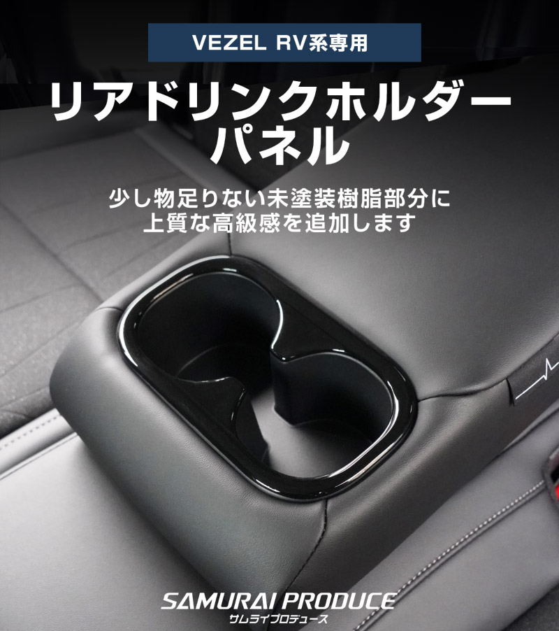 ������������ �ꥢ�ɥ�󥯥ۥ�����ѥͥ� 1P �ԥ��Υ֥�å� �ѵ�����ͥ�줿ABS�� 2024ǯ�ޥ��ʡ������󥸸��б��åۥ�� HONDA VEZEL RV�� ���� ���� ����ƥꥢ �ꥢ���å� �������� �ѡ��� �ɥ쥹���å� ���������꡼ �ҳ��� �ڥ᡼�����о�/���������ã���������Բġ�