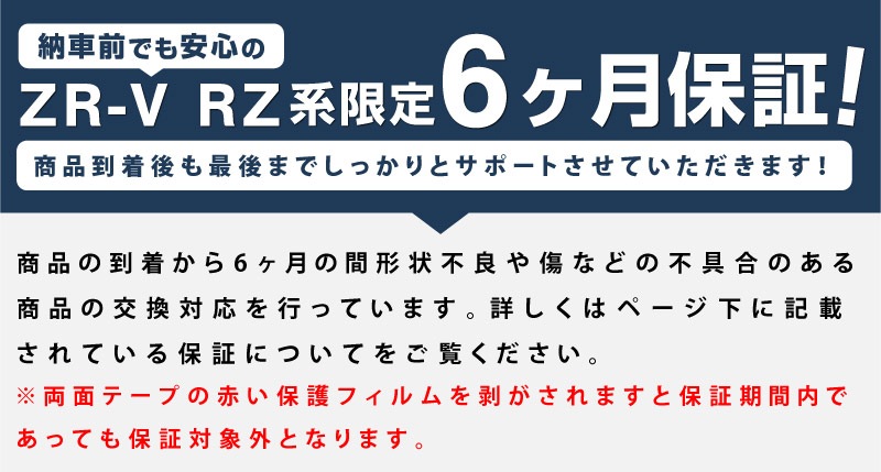 新型ZR-V ドアストライカーカバー 4P PP カーボン柄｜ホンダ HONDA ZRV RZ3 RZ4 RZ5 RZ6 専用 内装 カスタム 保護パーツ ドアストッパーカバー ストライカーカバー ドレスアップ アクセサリー 社外品 エアロ オプション【メール便対象/代引き・配達日時指定不可】
