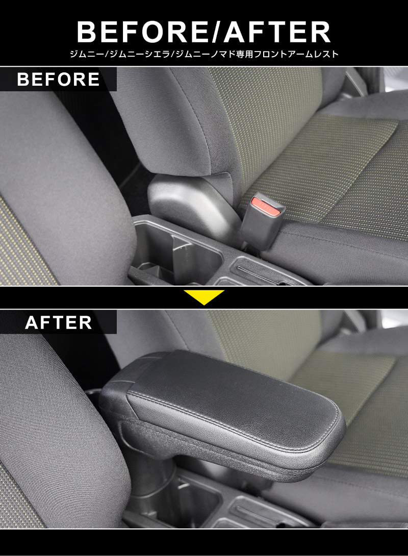 新型ジムニー JB64W 新型ジムニーシエラ JB74W ジムニーノマド JC74W フロントアームレスト 1P ブラック｜スズキ SUZUKI JIMNY JB64 JIMNY SIERRA JB74 1型 2型 3型 4型 5型 JIMNY NOMADE JC74 1型 専用 パーツ 肘置き付き コンソールボックス 収納 小物入れ 内装 カスタム アクセサリー 便利グッズ オプション 保護 傷防止 車内 ドレスアップ 社外