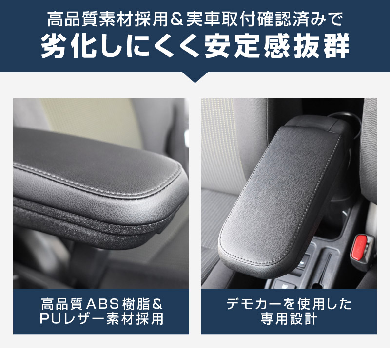 新型ジムニー JB64W 新型ジムニーシエラ JB74W ジムニーノマド JC74W フロントアームレスト 1P ブラック｜スズキ SUZUKI JIMNY JB64 JIMNY SIERRA JB74 1型 2型 3型 4型 5型 JIMNY NOMADE JC74 1型 専用 パーツ 肘置き付き コンソールボックス 収納 小物入れ 内装 カスタム アクセサリー 便利グッズ オプション 保護 傷防止 車内 ドレスアップ 社外