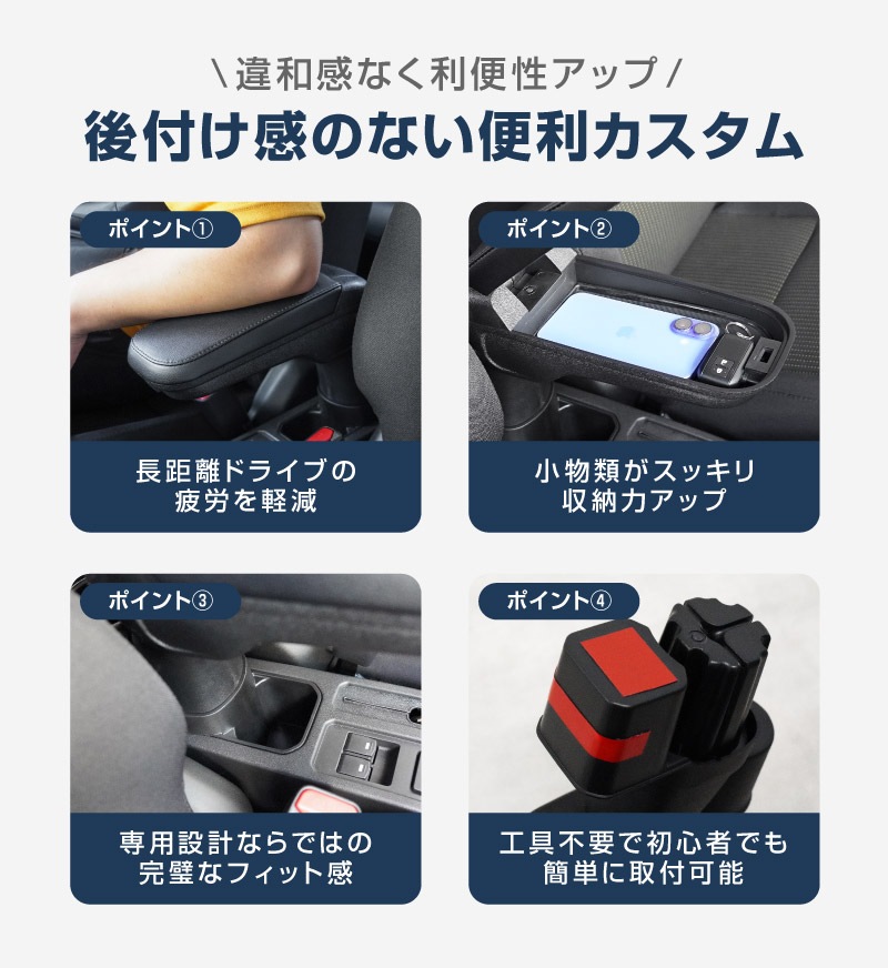 新型ジムニー JB64W 新型ジムニーシエラ JB74W ジムニーノマド JC74W フロントアームレスト 1P ブラック｜スズキ SUZUKI JIMNY JB64 JIMNY SIERRA JB74 1型 2型 3型 4型 5型 JIMNY NOMADE JC74 1型 専用 パーツ 肘置き付き コンソールボックス 収納 小物入れ 内装 カスタム アクセサリー 便利グッズ オプション 保護 傷防止 車内 ドレスアップ 社外
