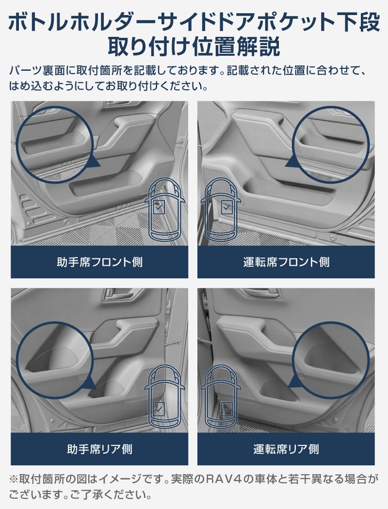 新型RAV4 60系 ボトルホルダー インナードア サイドドアポケット 下段 4P ブラック ラバータイプ ｜トヨタ TOYOTA ラヴフォー AXAN64 プラグインハイブリッド PHEV 対応 防水 水洗い アクセサリー 内装 インナー ドア カップ ホルダー ポケット トレイ カバー 保護 便利グッズ マット 社外【予約販売/6月10日頃入荷予定】