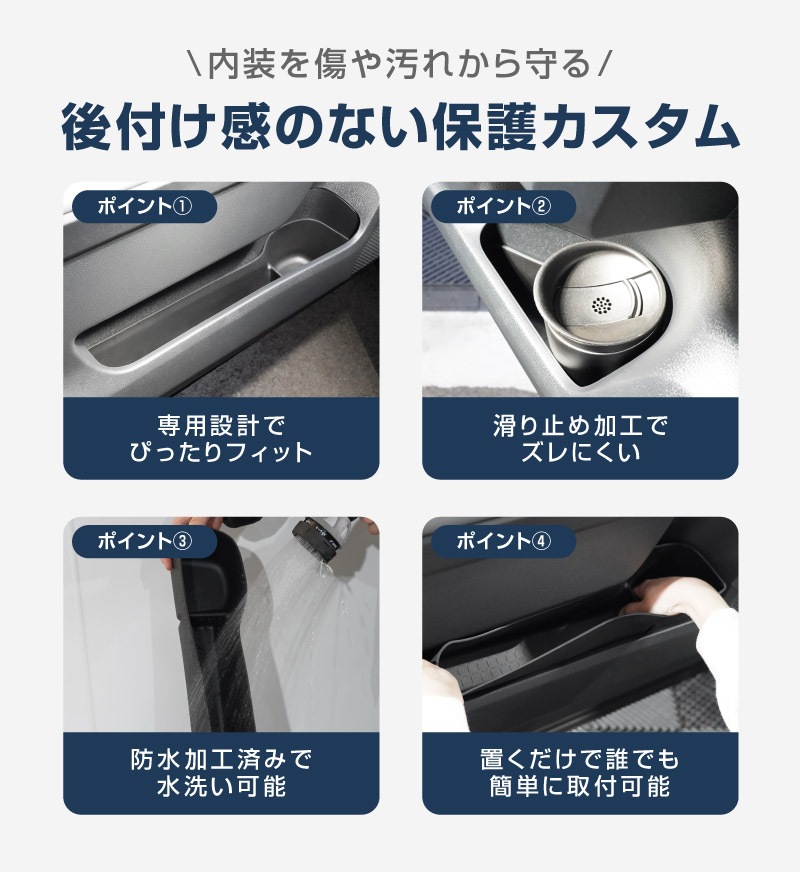 新型RAV4 60系 ボトルホルダー インナードア サイドドアポケット 下段 4P ブラック ラバータイプ ｜トヨタ TOYOTA ラヴフォー AXAN64 プラグインハイブリッド PHEV 対応 防水 水洗い アクセサリー 内装 インナー ドア カップ ホルダー ポケット トレイ カバー 保護 便利グッズ マット 社外【予約販売/6月10日頃入荷予定】