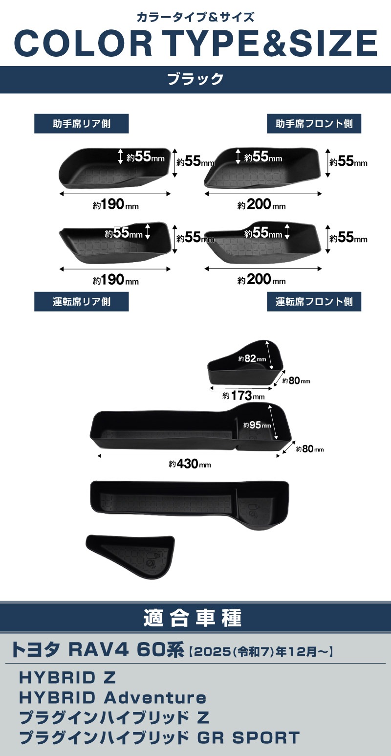 【セット割】新型RAV4 60系 インナードア サイドドアポケット 上段＆下段 セット 8P ブラック ラバータイプ ｜トヨタ TOYOTA ラヴフォー AXAN64 プラグインハイブリッド PHEV 対応 防水 水洗い アクセサリー 内装 インナー ドア ポケット トレイ ウィンドウスイッチ パネル カバー 保護 便利グッズ マット 社外【予約販売/8月20日頃入荷予定】