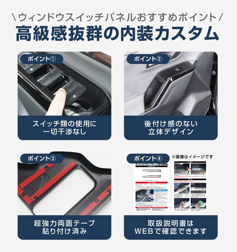【セット割】新型RAV4 60系 ウィンドウスイッチパネル ＆ シフトベースパネル 5P ピアノブラック｜トヨタ TOYOTA ラブフォー AXAN64 専用 プラグインハイブリッド PHEV 対応 内装 パーツ アクセサリー インテリア アクセサリー ドレスアップ 内装 保護 カバー 社外