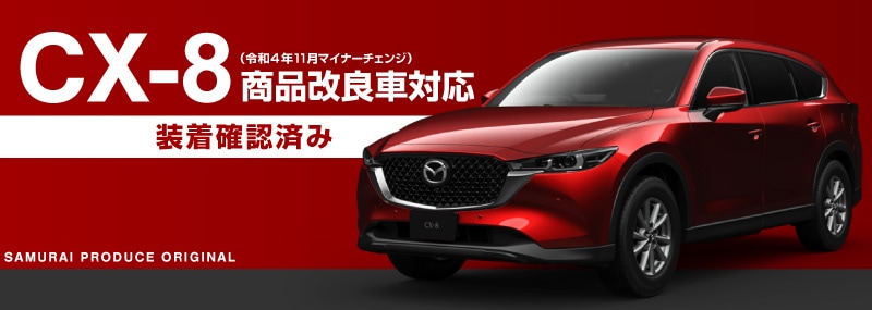 【送料無料★】マツダ Mazda CX-8 CX-9 2016 2017 2018 PUレザー カーボンファイバー ドアシルスカッフプレートカー【領収発行可】 マツダ CX-8とCX-9比較日本で買うならCX-8のボディサイズがいいが