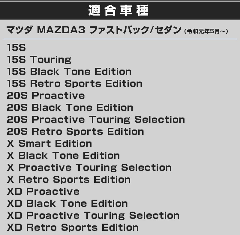 MAZDA3 ɥƥå ¦åեץ졼 4P ٤2顼 Сإ饤/֥åإ饤MAZDA ޥĥ3 BP   ݸ ѡ ɥ쥹å ץ ꡼ ҳ