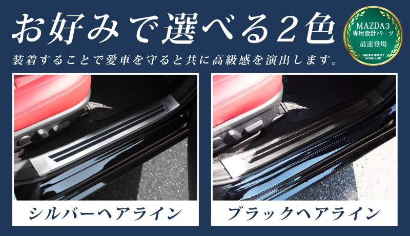 MAZDA3 ɥƥå ¦åեץ졼 4P ٤2顼 Сإ饤/֥åإ饤MAZDA ޥĥ3 BP   ݸ ѡ ɥ쥹å ץ ꡼ ҳ