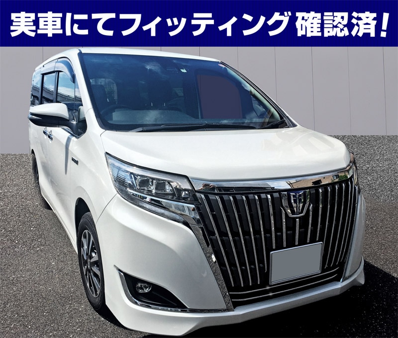 エスクァイア 後期 グリル