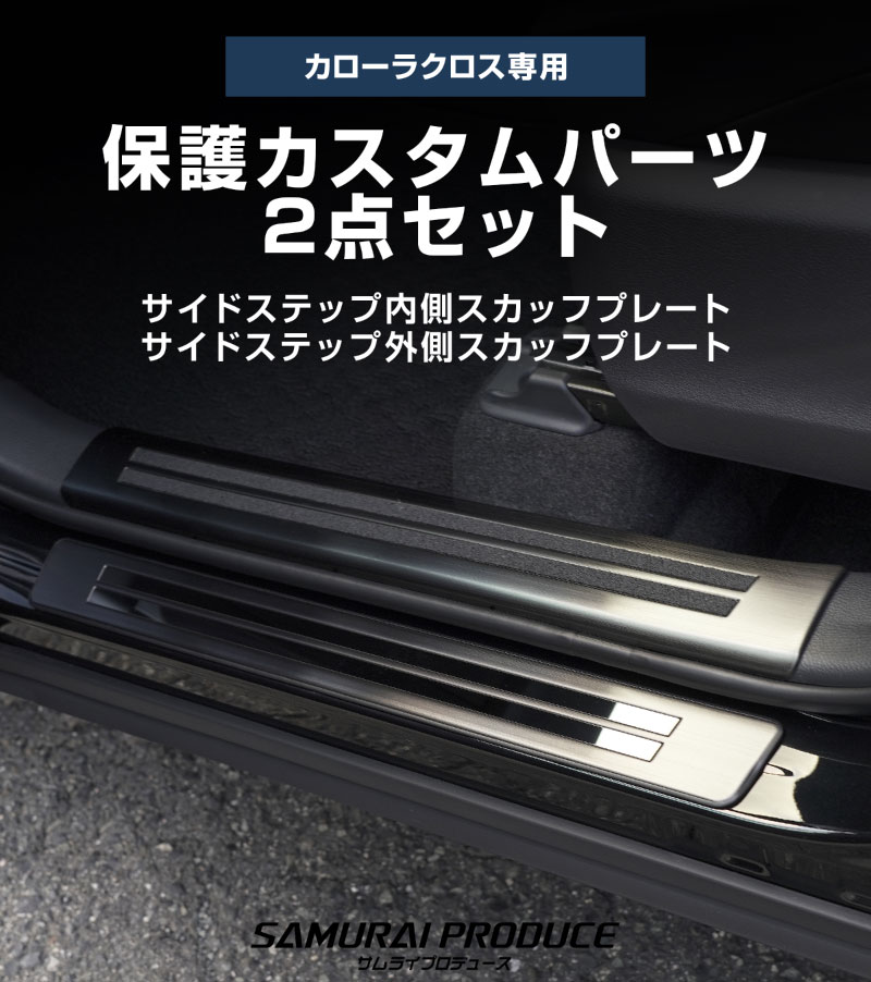 ڥåȳۿ饯 ɥƥå ¦åեץ졼ȡ¦ եȡꥢå 8P ٤2顼 Сإ饤 ֥åإ饤 2025ǯޥʡ󥸸бåȥ西 TOYOTA COROLLA CROSS    ݸͽ/֥å:1220С:2026ǯ120ͽ