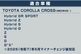 ڥåȳۿ饯 ɥƥå ¦åեץ졼ȡ¦ եȡꥢå 8P ٤2顼 Сإ饤 ֥åإ饤 2025ǯޥʡ󥸸бåȥ西 TOYOTA COROLLA CROSS    ݸͽ/֥å:1220С:2026ǯ120ͽ