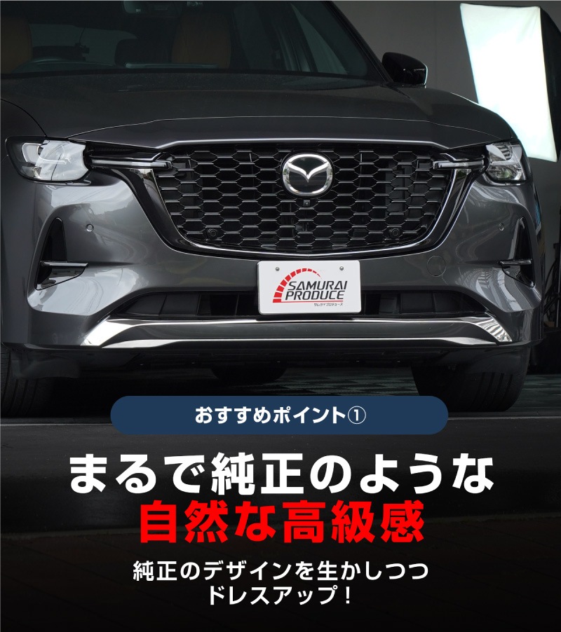 �ڥ��åȳ��CX-60 KH�� �ϥ��֥�å� PHEV ���� �ե���ȥ��������å� �� �ե���ȥХ�ѡ� �����˥å��� �����ѡ��ĥ��å� ���̻ž夲�åޥĥ� MAZDA CX60 ���� ���� �ե���� �������� �ѡ��� �ɥ쥹���å� ���������꡼ �ҳ��� ������