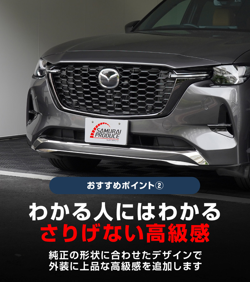 �ڥ��åȳ��CX-60 KH�� �ϥ��֥�å� PHEV ���� �ե���ȥ��������å� �� �ե���ȥХ�ѡ� �����˥å��� �����ѡ��ĥ��å� ���̻ž夲�åޥĥ� MAZDA CX60 ���� ���� �ե���� �������� �ѡ��� �ɥ쥹���å� ���������꡼ �ҳ��� ������