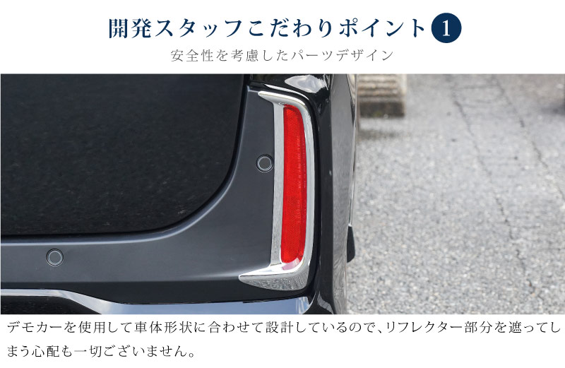 【アウトレット品】新型 N-BOXカスタム JF5 JF6 リアリフレクター ガーニッシュ 2P メッキ仕上げ｜ホンダ HONDA NBOX CUSTOM 専用 外装 リア カスタム パーツ アクセサリー 社外品 ドレスアップ
