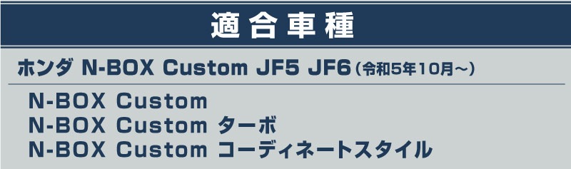 【アウトレット品】新型 N-BOXカスタム JF5 JF6 リアリフレクター ガーニッシュ 2P メッキ仕上げ｜ホンダ HONDA NBOX CUSTOM 専用 外装 リア カスタム パーツ アクセサリー 社外品 ドレスアップ