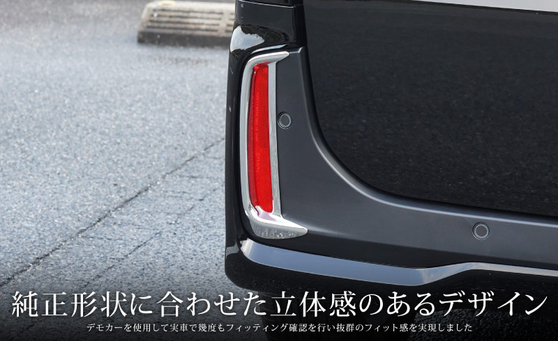 【アウトレット品】新型 N-BOXカスタム JF5 JF6 リアリフレクター ガーニッシュ 2P メッキ仕上げ｜ホンダ HONDA NBOX CUSTOM 専用 外装 リア カスタム パーツ アクセサリー 社外品 ドレスアップ