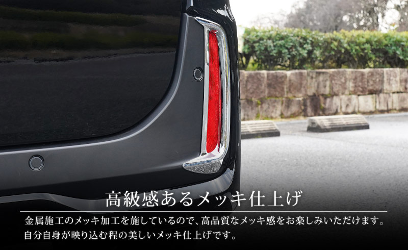 【アウトレット品】新型 N-BOXカスタム JF5 JF6 リアリフレクター ガーニッシュ 2P メッキ仕上げ｜ホンダ HONDA NBOX CUSTOM 専用 外装 リア カスタム パーツ アクセサリー 社外品 ドレスアップ
