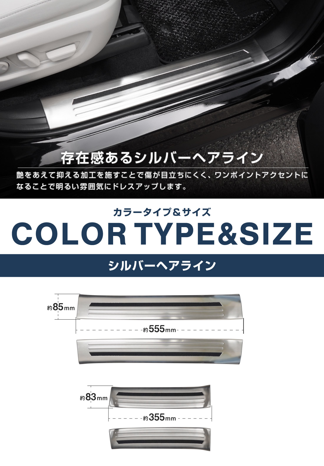 【アウトレット品】CX-60 KH系 サイドステップ 内側スカッフプレート フロント・リアセット 4P 滑り止めゴム付き シルバー 2026年MC後 対応｜マツダ MAZDA 新型 CX60 専用 内装 サイド 保護 パーツ ドレスアップ アクセサリー 社外品 