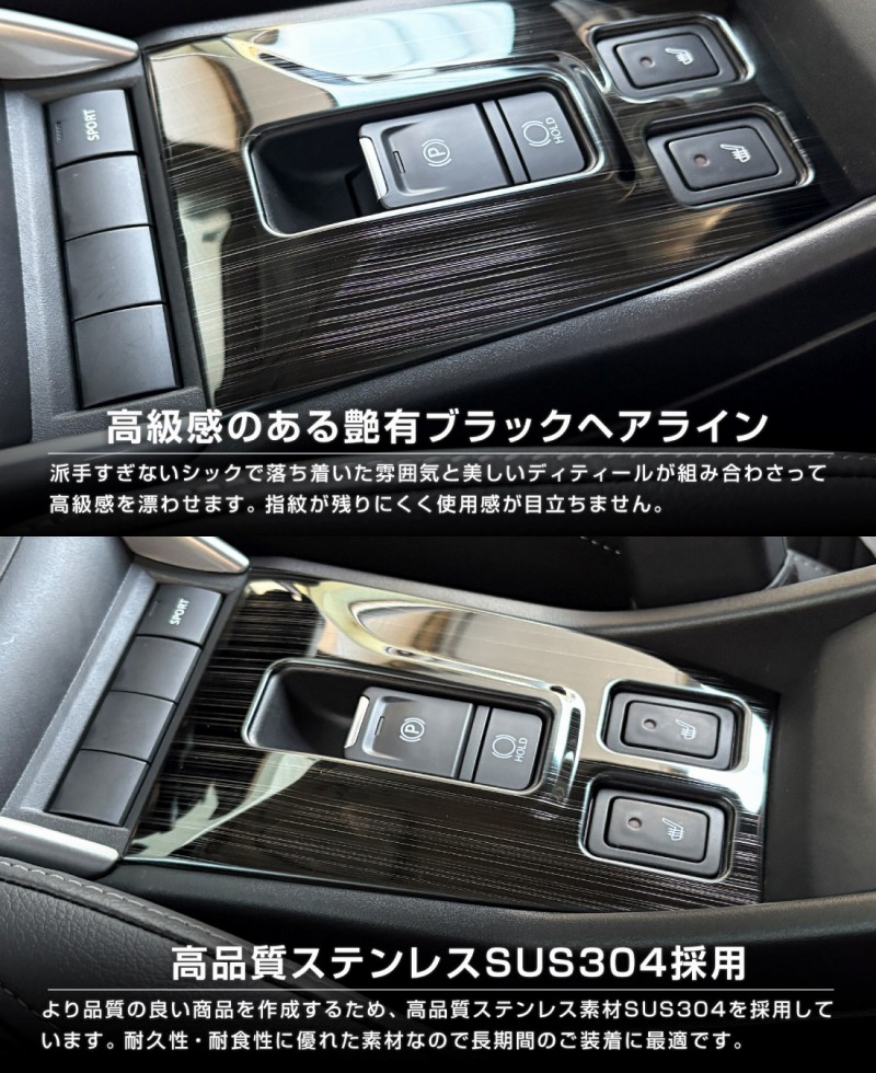 【アウトレット品】フロンクス パーキングボタン周りパネル 1P ブラックヘアライン｜スズキ SUZUKI FRONX WDB3S WEB3S 専用 カスタム パーツ ドレスアップ アクセサリー オプション インテリア パネル 内装 カー用品 社外 保護 カバー キズ隠し 傷防止【メール便対象/代引き・配達日時指定不可】