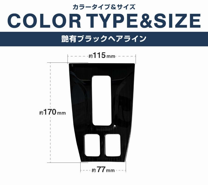 【アウトレット品】フロンクス パーキングボタン周りパネル 1P ブラックヘアライン｜スズキ SUZUKI FRONX WDB3S WEB3S 専用 カスタム パーツ ドレスアップ アクセサリー オプション インテリア パネル 内装 カー用品 社外 保護 カバー キズ隠し 傷防止【メール便対象/代引き・配達日時指定不可】