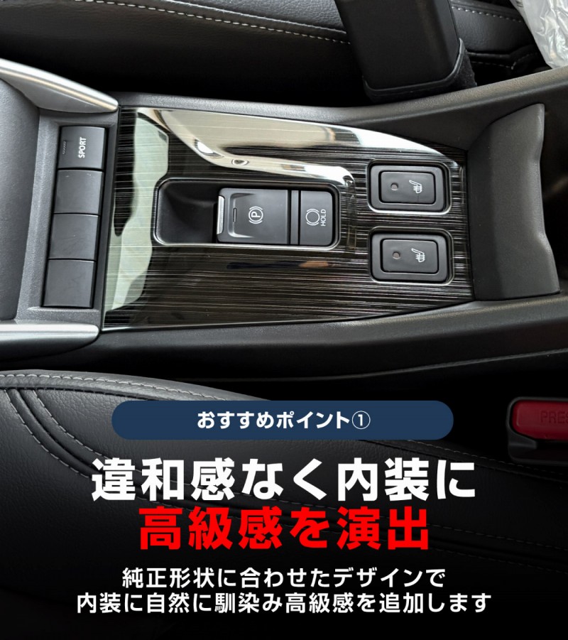 【アウトレット品】フロンクス パーキングボタン周りパネル 1P ブラックヘアライン｜スズキ SUZUKI FRONX WDB3S WEB3S 専用 カスタム パーツ ドレスアップ アクセサリー オプション インテリア パネル 内装 カー用品 社外 保護 カバー キズ隠し 傷防止【メール便対象/代引き・配達日時指定不可】