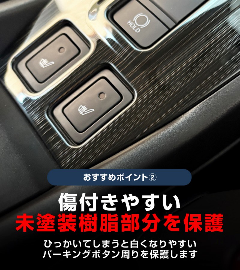 【アウトレット品】フロンクス パーキングボタン周りパネル 1P ブラックヘアライン｜スズキ SUZUKI FRONX WDB3S WEB3S 専用 カスタム パーツ ドレスアップ アクセサリー オプション インテリア パネル 内装 カー用品 社外 保護 カバー キズ隠し 傷防止【メール便対象/代引き・配達日時指定不可】