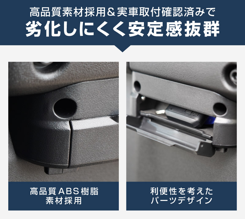 新型ジムニー JB64W 新型ジムニーシエラ JB74W ジムニーノマド JC74W フロントインナードアポケットトレイ 2P ブラック ｜スズキ SUZUKI JIMNY JB64 JIMNY SIERRA JB74 1型 2型 3型 4型 5型 JIMNY NOMADE JC74 1型 専用 ドアハンドル ドアポケット 収納 小物入れ スマホ収納 取り付け簡単 ネジ止め式 深底ポケット 車内整理 便利グッズ 便利パーツ アクセサリー オプション 社外