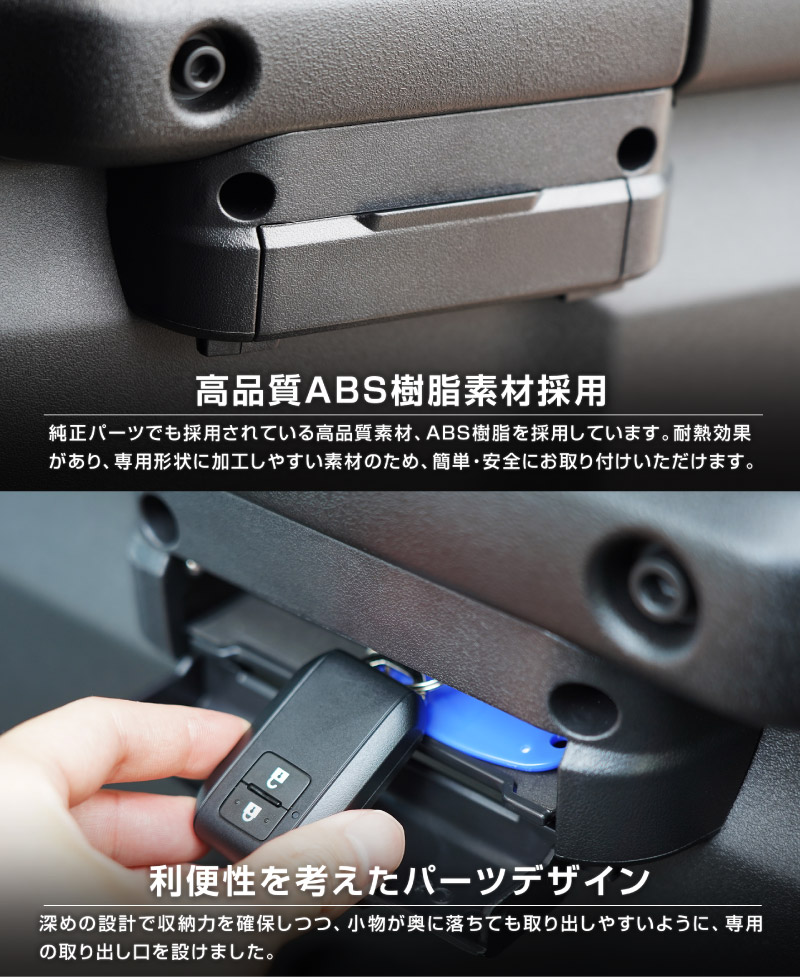 新型ジムニー JB64W 新型ジムニーシエラ JB74W ジムニーノマド JC74W フロントインナードアポケットトレイ 2P ブラック ｜スズキ SUZUKI JIMNY JB64 JIMNY SIERRA JB74 1型 2型 3型 4型 5型 JIMNY NOMADE JC74 1型 専用 ドアハンドル ドアポケット 収納 小物入れ スマホ収納 取り付け簡単 ネジ止め式 深底ポケット 車内整理 便利グッズ 便利パーツ アクセサリー オプション 社外