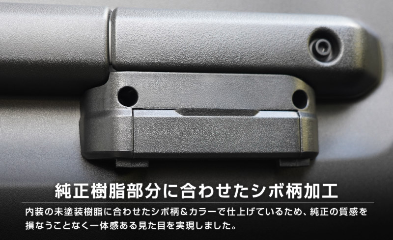 新型ジムニー JB64W 新型ジムニーシエラ JB74W ジムニーノマド JC74W フロントインナードアポケットトレイ 2P ブラック ｜スズキ SUZUKI JIMNY JB64 JIMNY SIERRA JB74 1型 2型 3型 4型 5型 JIMNY NOMADE JC74 1型 専用 ドアハンドル ドアポケット 収納 小物入れ スマホ収納 取り付け簡単 ネジ止め式 深底ポケット 車内整理 便利グッズ 便利パーツ アクセサリー オプション 社外