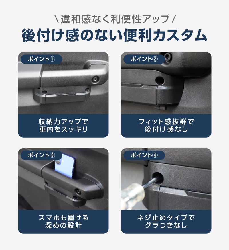 新型ジムニー JB64W 新型ジムニーシエラ JB74W ジムニーノマド JC74W フロントインナードアポケットトレイ 2P ブラック ｜スズキ SUZUKI JIMNY JB64 JIMNY SIERRA JB74 1型 2型 3型 4型 5型 JIMNY NOMADE JC74 1型 専用 ドアハンドル ドアポケット 収納 小物入れ スマホ収納 取り付け簡単 ネジ止め式 深底ポケット 車内整理 便利グッズ 便利パーツ アクセサリー オプション 社外