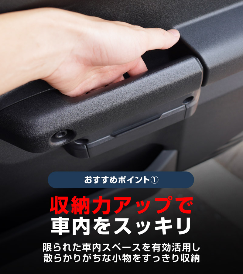 新型ジムニー JB64W 新型ジムニーシエラ JB74W ジムニーノマド JC74W フロントインナードアポケットトレイ 2P ブラック ｜スズキ SUZUKI JIMNY JB64 JIMNY SIERRA JB74 1型 2型 3型 4型 5型 JIMNY NOMADE JC74 1型 専用 ドアハンドル ドアポケット 収納 小物入れ スマホ収納 取り付け簡単 ネジ止め式 深底ポケット 車内整理 便利グッズ 便利パーツ アクセサリー オプション 社外