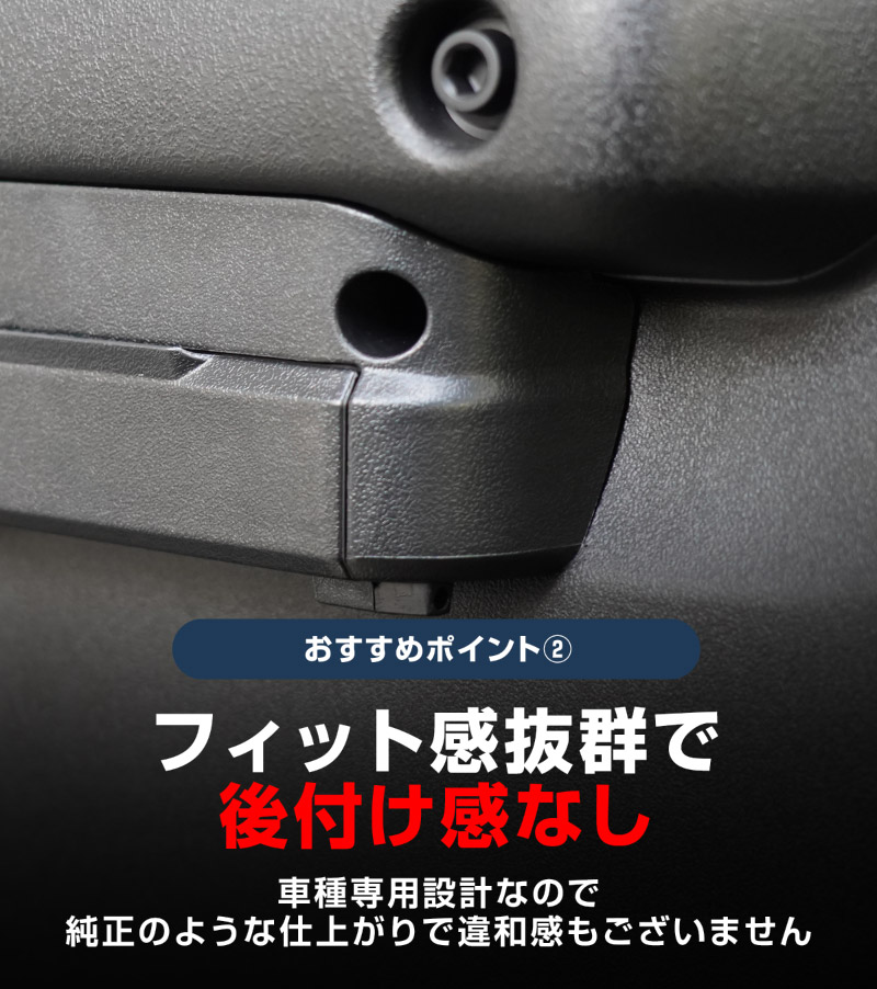 新型ジムニー JB64W 新型ジムニーシエラ JB74W ジムニーノマド JC74W フロントインナードアポケットトレイ 2P ブラック ｜スズキ SUZUKI JIMNY JB64 JIMNY SIERRA JB74 1型 2型 3型 4型 5型 JIMNY NOMADE JC74 1型 専用 ドアハンドル ドアポケット 収納 小物入れ スマホ収納 取り付け簡単 ネジ止め式 深底ポケット 車内整理 便利グッズ 便利パーツ アクセサリー オプション 社外