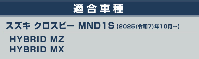 新型クロスビー MND1S マグネット装着タイプ ドアハンドルプロテクター 4P カーボン柄 選べる2色 ホワイト ブラック ｜スズキ SUZUKI XBEE 専用 カバー 保護 傷防止 キズ隠し 社外【メール便対象/代引き・配達日時指定不可】