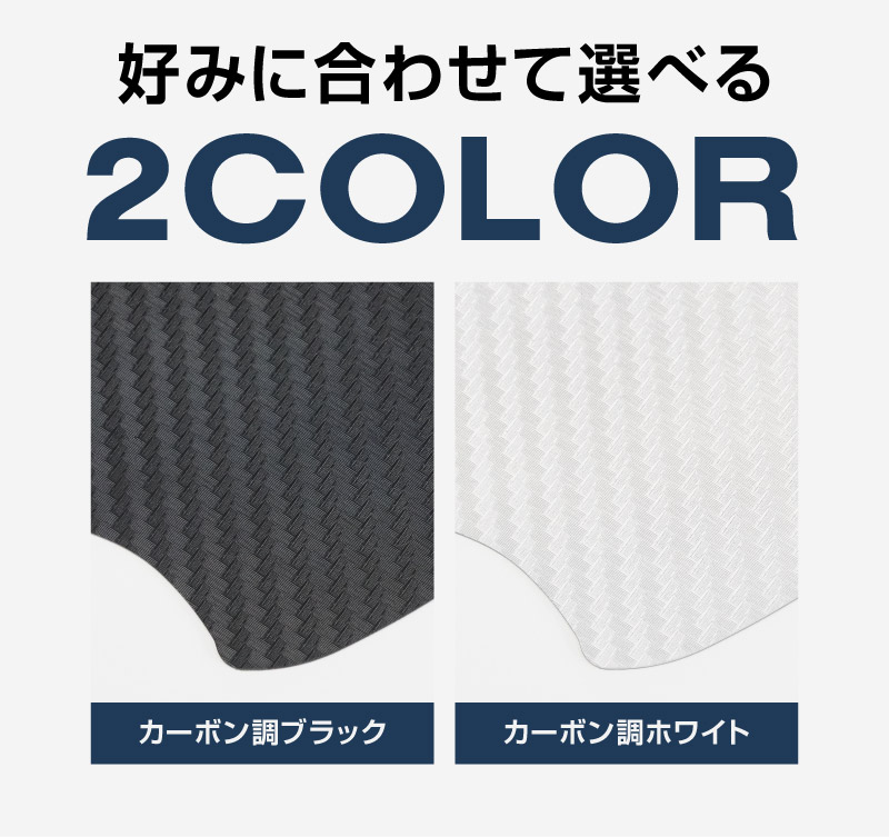 新型クロスビー MND1S マグネット装着タイプ ドアハンドルプロテクター 4P カーボン柄 選べる2色 ホワイト ブラック ｜スズキ SUZUKI XBEE 専用 カバー 保護 傷防止 キズ隠し 社外【メール便対象/代引き・配達日時指定不可】