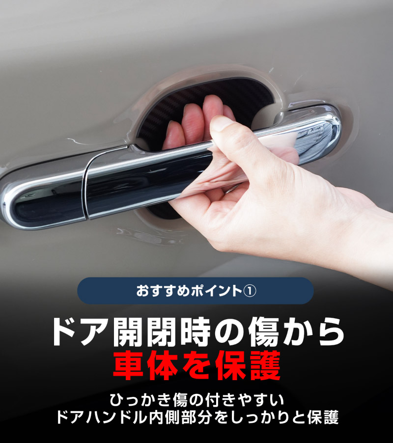 新型クロスビー MND1S マグネット装着タイプ ドアハンドルプロテクター 4P カーボン柄 選べる2色 ホワイト ブラック ｜スズキ SUZUKI XBEE 専用 カバー 保護 傷防止 キズ隠し 社外【メール便対象/代引き・配達日時指定不可】